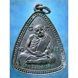 เหรียญหลวงพ่อเรือง วัดสว่างอารมณ์ จ.สิงห์บุรี ปี 2523 ***รับประกันพระแท้