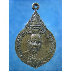 เหรียญพระครูสมณการพิสิฐ (หลวงพ่อท้วม) วัดไชนาวาส จ.สุพรรณบุรี รุ่น ๓๓ ปี