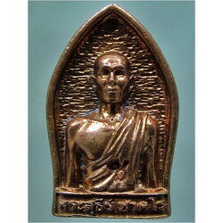 เหรียญหล่อ หลวงพ่อสุธีร์ ชาคโร วัดป่าเหล่ากกทุ่ง จ.ขอนแก่น พ.ศ.๒๕๕๗