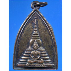 เหรียญ วัดหน้าพระธาตุ ปักธงชัย จ.นครราชสีมา ปี 2510