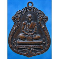 เหรียญรุ่นแรก หลวงพ่อกอง วัดระเบาะ อ.ขุขันธ์ จ.ศรีสะเกษ ปี 2514