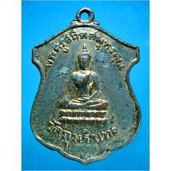 เหรียญพระครูสถิตสมุทรคุณ วัดภุมรินทร์ จ.สมุทรสงคราม พ.ศ.๒๕๑๖ ***รับประกันพระแท้