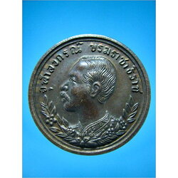 เหรียญ ร.๕ เทิดพระเกียรติ ลาภผลพูลทวีมั่งมีศรีสุข ไม่ทราบที่จัดสร้าง