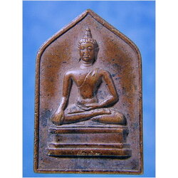 เหรียญพระพุทธสิหิงค์ จอมพล ป.พิบูลสงคราม พ.ศ.๒๔๙๕