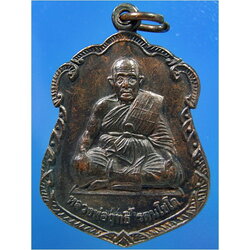 เหรียญหลวงพ่อฤทธิ์ วัดชลประทานราชดำริ จ.บุรีรีมย์ พ.ศ.2542