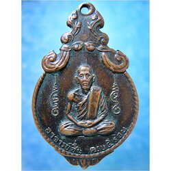 เหรียญครบ ๕ รอบ พระอาจารย์ชื่น วัดถ้ำเสือ จ.กาญจนบุรี พ.ศ.๒๕๑๘ ***รับประกันพระแท้