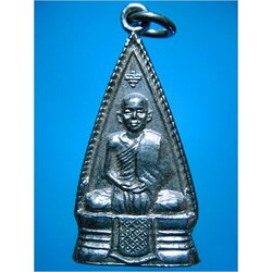 รายการนี้รวม 2 องค์-เหรียญหลวงปู่สุ่ม วัดหล่ม จ.พิษณุโลก ***รับประกันพระแท้