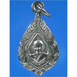 เหรียญพัดยศเล็ก หลวงปู่แก้ว วัดช่องลม จ.สมุทรสาคร ***รับประกันพระแท้