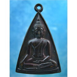 เหรียญสมเด็จนางพญาคุณากร ญสส. วัดบวรนิเวศวิหาร กรุงเทพฯ ปี 2532