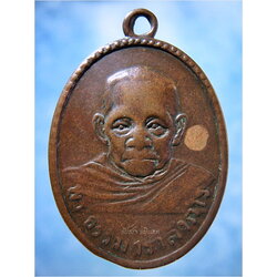 เหรียญพระธรรมวราลังการ วัดบุปผาราม ธนบุรี ***รับประกันพระแท้