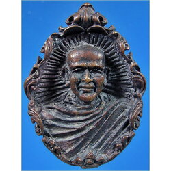 เหรียญหล่อ หลวงปู่พวง วัดศรีธรรมาราม จ.ยโสธร พ.ศ.2540