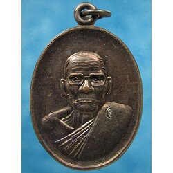 เหรียญหลวงปู่คง วัดตะคร้อ จ.นครราชสีมา รุ่นเสาร์ 5 ปี 2537