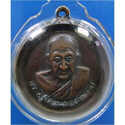 เหรียญครบ ๗ รอบ หลวงปู่เส่ง วัดกัลยาณมิตร กรุงเทพฯ พ.ศ.๒๕๑๗ ***รับประกันพระแท้