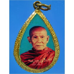 ล็อกเก็ตหลวงพ่อสุรินทร์ วัดเมืองคู่ จ.บุรีรัมย์