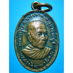 เหรียญพระครูกัลญาณวุฒิคุณ (หลวงพ่อตุ๊) วัดท่าเจริญ จ.สุพรรณบุรี พ.ศ.๒๕๑๖