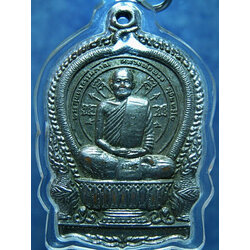 เหรียญนั่งพานสมปรารถนา หลวงพ่อพวง วัดศรีธรรมาราม ยโสธร