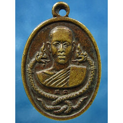 เหรียญนาคคู่ พระอาจารย์สอาด วัดมหานาม จ.อ่างทอง