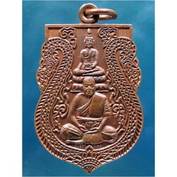 เหรียญเสาร์ห้า วัดอ้อมน้อย จ.สมุทรสาคร พ.ศ.๒๕๓๗