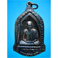 เหรียญหลวงพ่อเกษม เขมโก รุ่นมหากุศล ๑๙วิสาขะ๓๒ พ.ศ.๒๕๓๒ ***รับประกันพระแท้