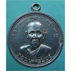 เหรียญหลวงพ่อจันทร์ ไม่ทราบที่