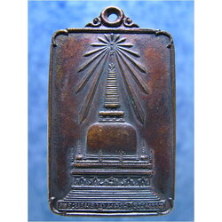 เหรียญพระพุทธมิ่งเมืองทักษิณ วัดพระบรมธาตุฯ จ.นครศรีธรรมราช ปี 2522