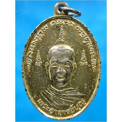 เหรียญพระอาจารย์บุญ วัดพระนอน จ.สุพรรณบุรี