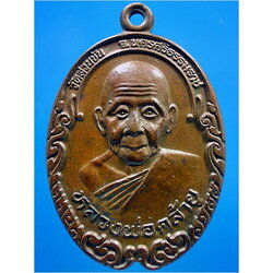 เหรียญพ่อท่านคล้าย-หลวงพ่อจำเนียร วัดถ้ำเสือ จ.กระบี่