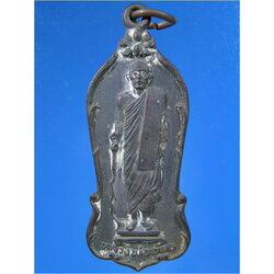 เหรียญพิมพ์ยืน หลวงพ่อจ้อย วัดเขาสุวรรณประดิษฐ์ จ.สุราษฎร์ธานี พ.ศ.๒๕๒๖