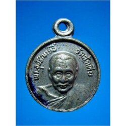 เหรียญกลมเล็ก หลวงพ่ออี๋ วัดสัตหีบ จ.ชลบุรี ปี 2529 ***รับประกันพระแท้