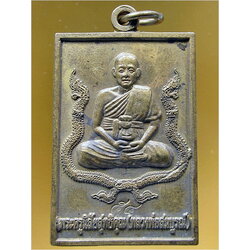 เหรียญรุ่น ดี ดี ดี หลวงพ่อสมบูรณ์ วัดโคกสลุด จ.นครสวรรค์