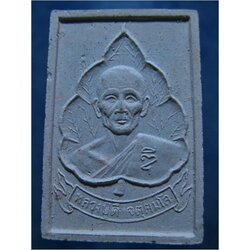 รูปเหมือนเนื้อผง หลวงปู่ดี วัดพระรูป จ.สุพรรณบุรี ปี 2537