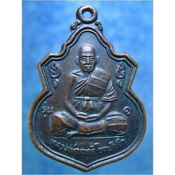 เหรียญพิมพ์ใหญ่ หลวงพ่อฤทธิ์ วัดชลประทานราชดำริ จ.บุรีรัมย์ ปี 2537