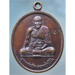 เหรียญพญาสิงหราช หลวงพ่อยิด วัดหนองจอก อ.กุยบุรี จ.ประจวบคีรีขันธ์ พ.ศ.๒๕๓๘