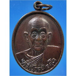 เหรียญลาภ ผล พูน ทวี หลวงปู่ดุลย์ วัดบูรพาราม จ.สุรินทร์ ปี 2533 ***รับประกันพระแท้