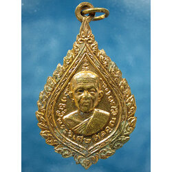 เหรียญพัดยศ พระวิเศษศีลคุณ วัดหิรัญรูจี ธนบุรี