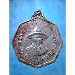 เหรียญงานชุมนุมลูกเสือแห่งชาติ ครั้งที่ ๘ พ.ศ.๒๕๑๖