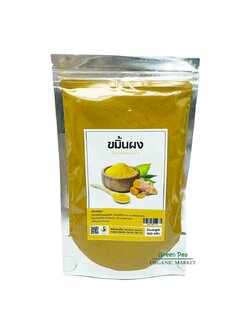 Greenpea ขมิ้นผง อินทรีย์ 100กรัม Turmeric powder