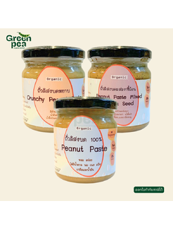 Maetha Organic Peanut Paste ครีมถั่วลิสง บด ไม่มีน้ำตาล 3 รสชาติ กลิ่นหอมของถั่ว ถั่วลิสงบด แม่ทา