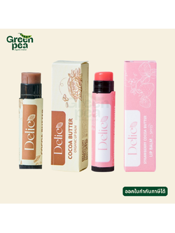 Delico Cocoa Butter Lip Balm ลิปบาล์ม โกโก้ บัตเตอร์ 5 ml. กลิ่นหอม ชุ่มชื้น เดลิโก้