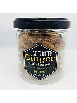 Hoshi ขิงแช่อิ่มอบแห้ง (แบบนุ่ม) ผสมน้ำผึ้ง 100g โฮชิ ขนมเพื่อสุขภาพ