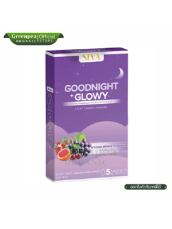 SIVA กู้ดไนท์ โกลว์วี่ Goodnight Glowy Kyoho Grape Flavour กลิ่นองุ่นเคียวโฮ 50g X 5 ซอง ดื่มง่าย กลิ่นหอม ซีว่า