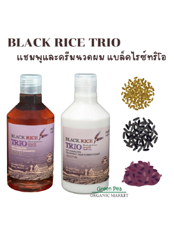Myth Black Rice Trio Shampoo and Conditioner แชมพู และ ครีมนวด ป้องกันผมร่วง ขนาด 290 ml.ผมเสีย เงางาม
