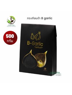 B-Garlic กระเทียมดำ 500กรัม 1กล่อง บำรุงร่างกาย Black garlic เบาหวาน ความดัน