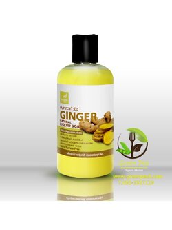 Verigins สบู่เหลวแท้ ขิง Ginger Natural Liquid Soap เวอร์ริจินส์ 250ml.