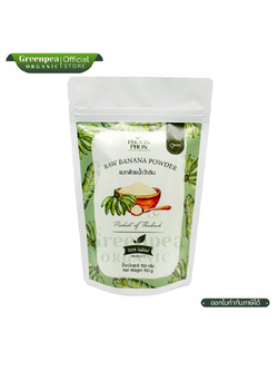 PhoonPhon Raw Banana Powder Natural ผงกล้วย น้ำว้าดิบ ขนาด 150 กรัม ผงกล้วยดิบ ใช้ประกอบอาหาร เครื่องดื่ม พูลผล