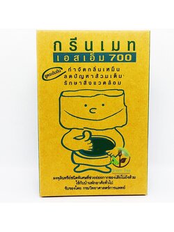 จุลินทรีย์บำบัดกลิ่น,ลดการอุดตันของท่อน้ำ,ห้องน้ำจากธรรมชาติ กรีนเมท SM 700