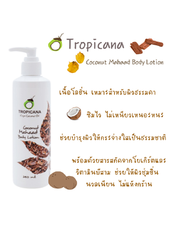 Tropicana coconut mahaad body lotion โลชั่น น้ำมันมะพร้าว และ สารสกัดจากมะหาด ช่วยให้ผิวชุ่มชื่น นวลเนียน ไม่แห้งกร้าน ขนาด 240 ml. Non Paraben