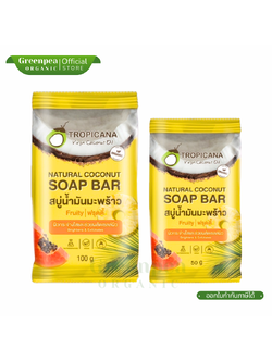 Tropicana สบู่น้ำมันมะพร้าว Natural Coconut Soap Bar Fruity ฟรุตตี้ ขนาด 50 /100 กรัม ฟองละเอียด อ่อนโยน ทรอปิคานา