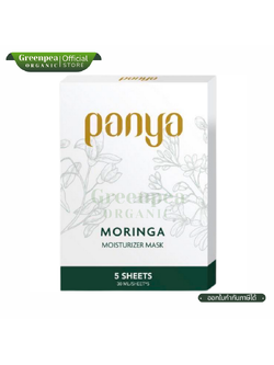 Panya Moringa Moisturizer Mask ขนาด 30 ml x 5 ชิ้น มาส์กหน้า มะรุม อ่อนโยน สะดวก ชุ่มชื้น ปัญญา