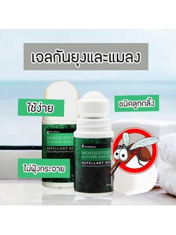 Herb Basics เจลทากันยุง ชนิดลูกกลิ้ง 50ml. Mosquitoes Gel